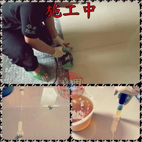 森田修繕工程有限公司 - 