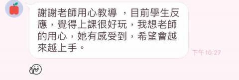 薛伊庭 - 家長回饋