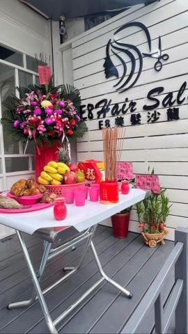 恆春 E8 美髮沙龍 - 