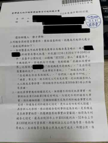 鄭才 律師 - 當事人於網路遊戲時因一時氣憤、破口大罵
雖用詞強烈
惟經本律師辯護、於法律上攻防後
仍成功獲得不起訴處分 鄭才 律師 - 當事人於網路遊戲時因一時氣憤、破口大罵
雖用詞強烈
惟經本律師辯護、於法律上攻防後
仍成功獲得不起訴處分