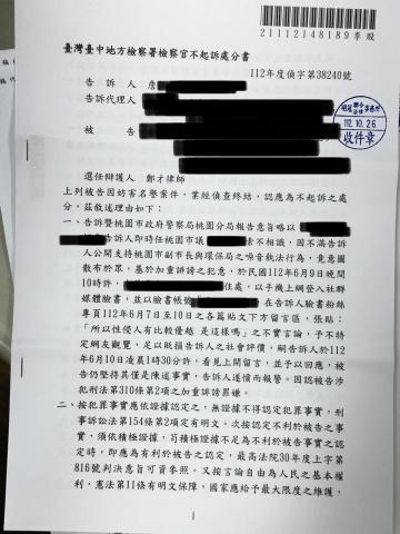 鄭才 律師 - 當事人於網路上評論時事
卻遭前議員提告妨礙名譽
經本律師辯護後成功獲得不起訴處分
並經高檢署駁回再議而確定
成功守護當事人言論自由 鄭才 律師 - 當事人於網路上評論時事
卻遭前議員提告妨礙名譽
經本律師辯護後成功獲得不起訴處分
並經高檢署駁回再議而確定
成功守護當事人言論自由