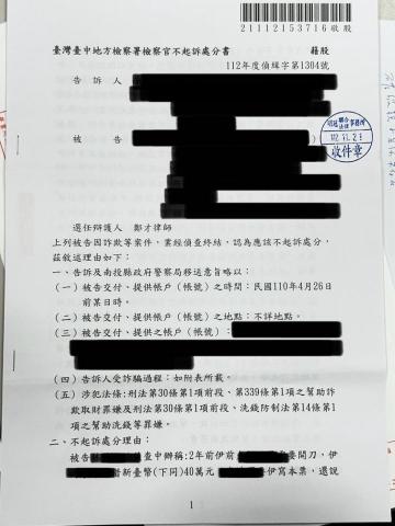 鄭才 律師 - 當事人前為借取款項
遭脅迫開立帳戶並將存摺等金融資料交付他人
後竟捲入詐騙案件中
雖當事人無法提出任何證據
惟經本律師協助後
成功覓得證人並最終獲得不起訴處分 鄭才 律師 - 當事人前為借取款項
遭脅迫開立帳戶並將存摺等金融資料交付他人
後竟捲入詐騙案件中
雖當事人無法提出任何證據
惟經本律師協助後
成功覓得證人並最終獲得不起訴處分