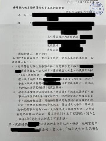 鄭才 律師 - 當事人為外國籍人士
遭指控竊取財物
經本律師辯護後
成功捍衛當事人清白
避免留下犯罪紀錄
而能持續居留台灣 鄭才 律師 - 當事人為外國籍人士
遭指控竊取財物
經本律師辯護後
成功捍衛當事人清白
避免留下犯罪紀錄
而能持續居留台灣