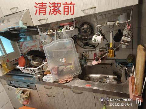 鑫晨專業清潔工作室 - 清潔前