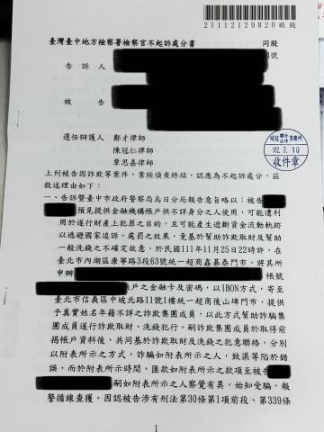 鄭才 律師 - 當事人遭詐騙集團以暴力恐嚇、脅迫方式騙取帳戶
幸經本律師詳細指出當事人遭恐嚇過程後
成功說服檢察官
獲得不起訴處分 鄭才 律師 - 當事人遭詐騙集團以暴力恐嚇、脅迫方式騙取帳戶
幸經本律師詳細指出當事人遭恐嚇過程後
成功說服檢察官
獲得不起訴處分