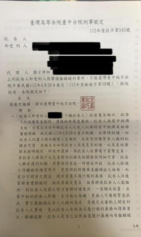 鄭才 律師 - 當事人前因犯罪受緩刑處分
不料竟遭法院撤銷緩刑
幸經本律師提出抗告
並詳細說明當事人境況
詳細分析、提出一切有利事證後
成功廢棄撤銷緩刑裁定抗告成功
使當事人免受三年牢獄之災 鄭才 律師 - 當事人前因犯罪受緩刑處分
不料竟遭法院撤銷緩刑
幸經本律師提出抗告
並詳細說明當事人境況
詳細分析、提出一切有利事證後
成功廢棄撤銷緩刑裁定抗告成功
使當事人免受三年牢獄之災