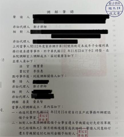 鄭才 律師 - 當事人為養育自己非婚生之子女
卻迭遭他方刁難
經委由本律師偕同調解後
成功說服他方
使子女最終能受當事人完好養育 鄭才 律師 - 當事人為養育自己非婚生之子女
卻迭遭他方刁難
經委由本律師偕同調解後
成功說服他方
使子女最終能受當事人完好養育