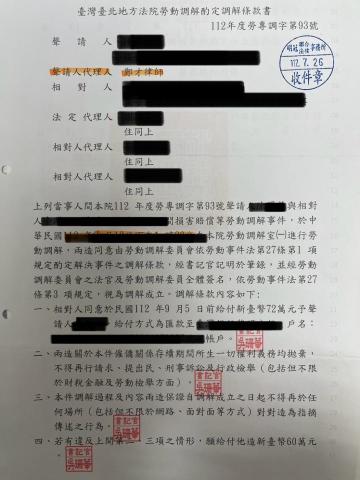 鄭才 律師 - 當事人遭雇主高薪低報
進而損失鉅額勞退金
委由本律師提起訴訟後
成功迅速爭取72萬元高額賠償金 鄭才 律師 - 當事人遭雇主高薪低報
進而損失鉅額勞退金
委由本律師提起訴訟後
成功迅速爭取72萬元高額賠償金