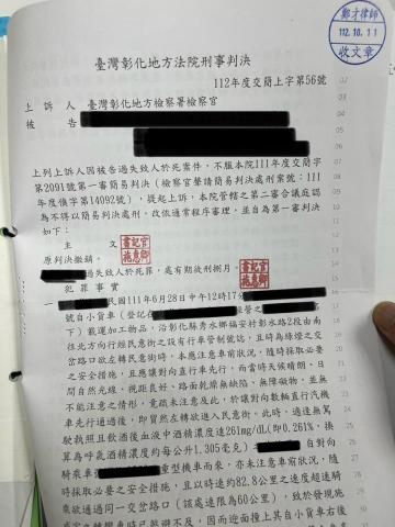 鄭才 律師 - 本件死亡車禍案件
肇事者犯後態度不佳且無意履行賠償義務
一審竟獲易科罰金免於牢獄
經當事人委任本律師上訴後
成功使法院撤銷原判決並重判肇事者 鄭才 律師 - 本件死亡車禍案件
肇事者犯後態度不佳且無意履行賠償義務
一審竟獲易科罰金免於牢獄
經當事人委任本律師上訴後
成功使法院撤銷原判決並重判肇事者