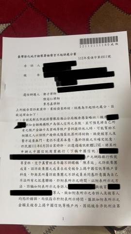 鄭才 律師 - 當事人遭詐騙集團利用
而遭警方指控涉犯加重詐欺罪
幸經本律師辯護、分析並提出各項證據後
成功獲得不起訴處分 鄭才 律師 - 當事人遭詐騙集團利用
而遭警方指控涉犯加重詐欺罪
幸經本律師辯護、分析並提出各項證據後
成功獲得不起訴處分