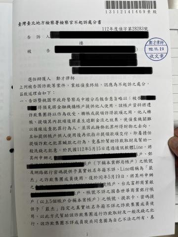 鄭才 律師 - 當事人遭不法集團騙取感情並陸續交出多達5組帳號
捲入詐欺洗錢案件中
且被害人高達35人
幸經本律師辯護後
仍成功獲得不起訴處分 鄭才 律師 - 當事人遭不法集團騙取感情並陸續交出多達5組帳號
捲入詐欺洗錢案件中
且被害人高達35人
幸經本律師辯護後
仍成功獲得不起訴處分