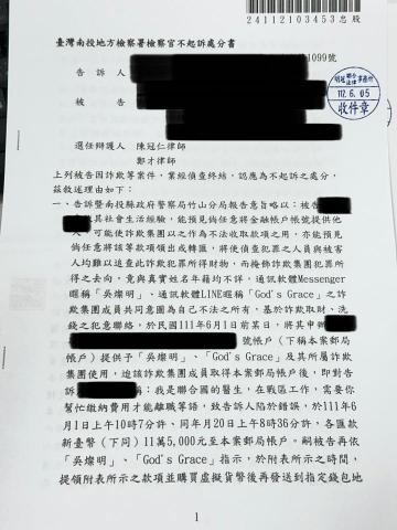 鄭才 律師 - 當事人為年近七旬婦人
遭不法集團騙取帳戶而捲入詐欺洗錢案件中
幸經本律師詳予辯護
成功獲得不起訴處分 鄭才 律師 - 當事人為年近七旬婦人
遭不法集團騙取帳戶而捲入詐欺洗錢案件中
幸經本律師詳予辯護
成功獲得不起訴處分