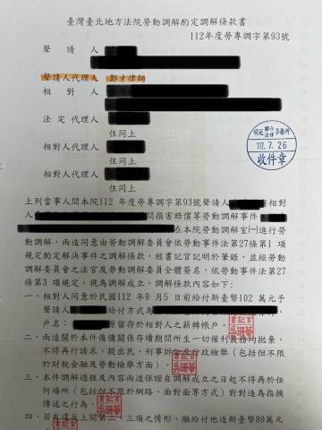 鄭才 律師 - 當事人遭雇主高薪低報
致有勞退金損失
委由本律師提起訴訟後
迅速於調解程序中獲得102萬元之高額賠償 鄭才 律師 - 當事人遭雇主高薪低報
致有勞退金損失
委由本律師提起訴訟後
迅速於調解程序中獲得102萬元之高額賠償