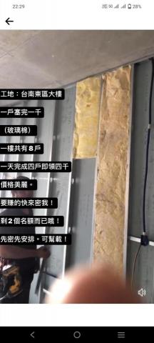 瑎達工程行 - 台南承接塞隔音棉