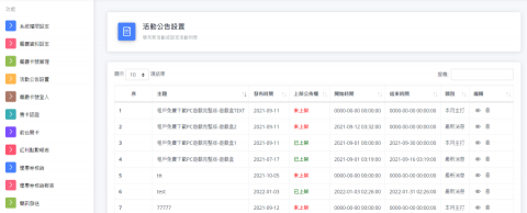 個人接案 - 專案名稱：
CRM系統

專案說明：
針對客戶關係開發全端系統，提供直觀數據化圖表查閱(下載)，針對個別會員做客製化服務設計。
