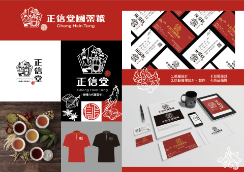 里貌影像工作室 - 品牌設計