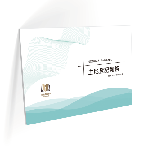 奇恩科技行 - 作者獨自出版，自行販售筆記!
自費印製，1本就能製作。

奇恩加值服務：
本公司另有提供包裝，寄件服務!
■奇恩收到客戶收到訂單通知->奇恩印製/裝訂->奇恩  
     打包->奇恩寄件。提供一條龍專業服務!
■奇恩提供專用包材，一級的防護!
■讓您享受輕鬆接單，快速出貨!
