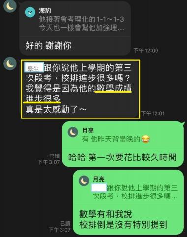數學理化家教（優格老師） - 基礎不是太穩固，上過了一個半月的課程，學習到如何把學過的內容串起來而活用