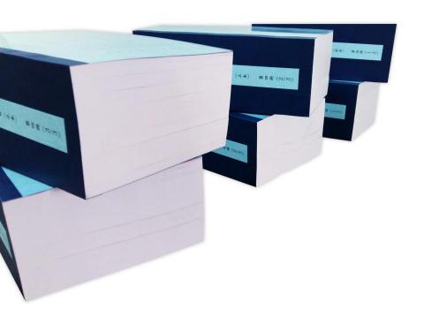 奇恩科技行 - 工程合約書製作/裝訂(平裝)