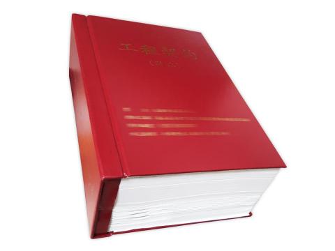 奇恩科技行 - 工程/合約書製作(燙金/精裝本)