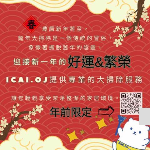 ICAI.OJ工作室 - 2024年！！！開約