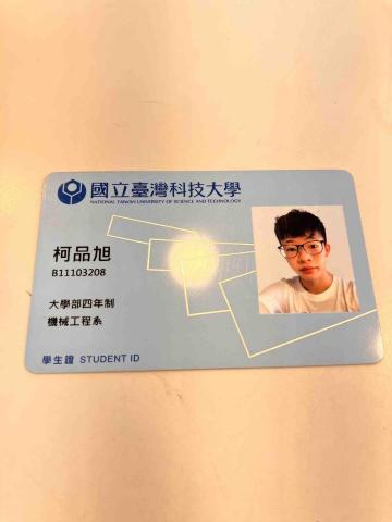 柯品旭 - 在學證明