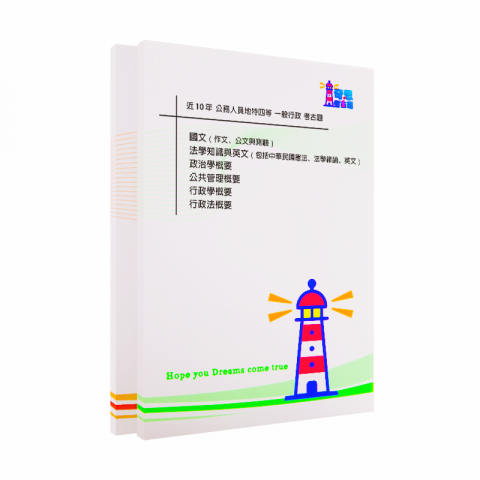 奇恩科技行 - 講義製作，商品實際照片!
本公司蝦皮商城(奇恩考古題)販售商品實照!
蝦皮五星好評破16000則。
