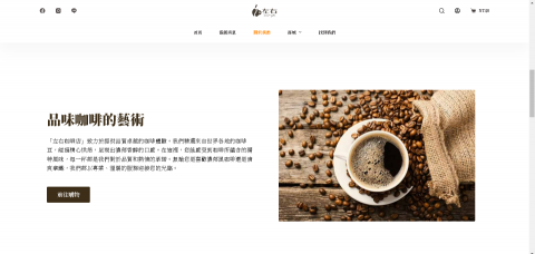 左右網頁設計 - 