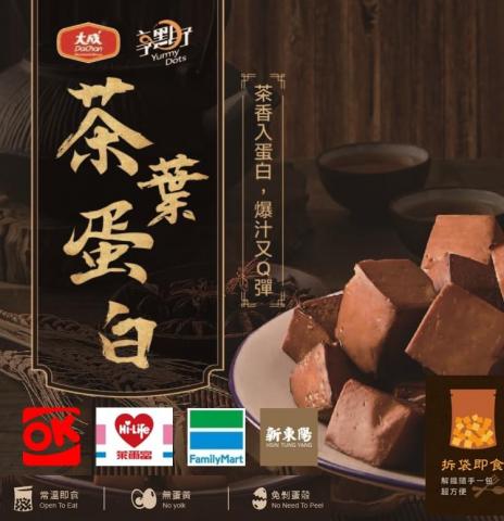 Philip Chen - 曾負責大成享點子產品開發，找出市場切入點/TA/市場商機/產品亮點/市調分析/產品規格規劃/定價策略/包裝設計

強調不吃蛋黃族群的另一選擇 並且融入蛋白丁加入茶葉蛋市場10億商機