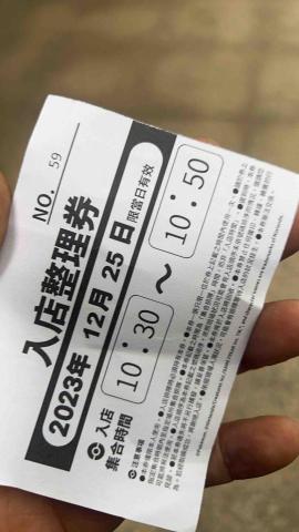 藍鈺期 - 寶可夢待排隊，第一批入場