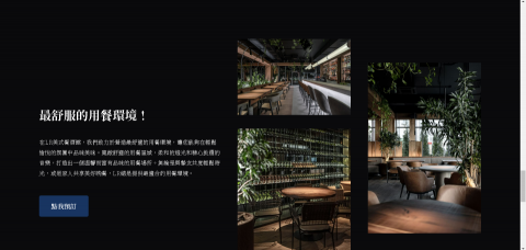 左右網頁設計 - 