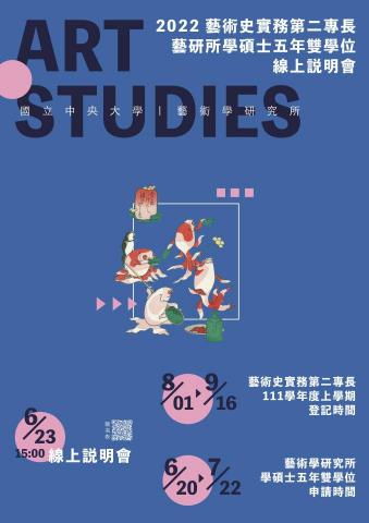 &eacute;cho studio 迴聲選物工作室 - 活動海報設計