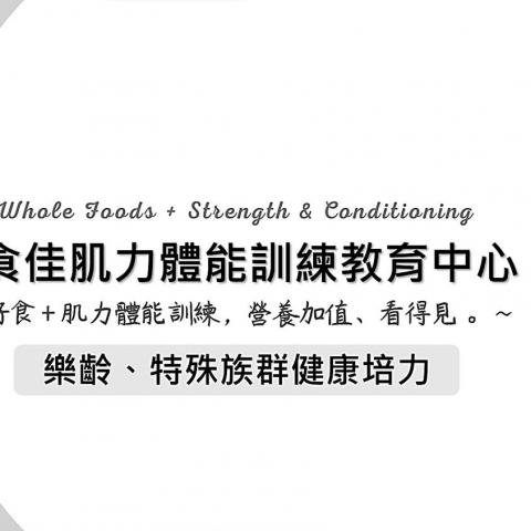 提供營養師服務的專家林佳青