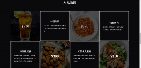 左右網頁設計 - 