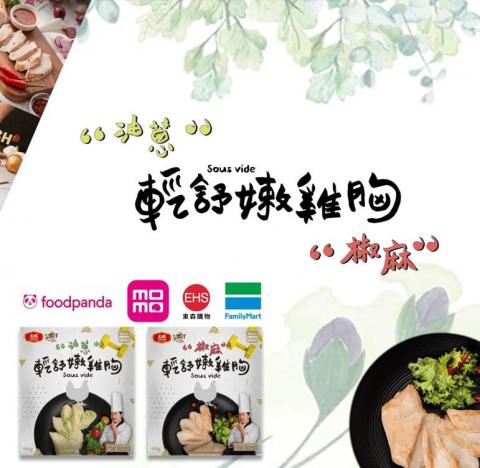 Philip Chen - 曾負責享點子品牌產品開發，FMCG快銷品上市前期規劃/市調分析/產品規格規劃/定價策略/包裝設計

市場區隔以法式調味製作出五星級舒肥料理快餐包