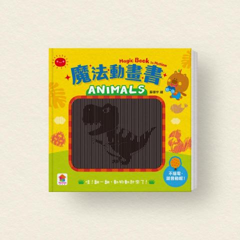 RURUBIBI  studio - ［教具設計］魔法動畫書系列_ANIMALS
