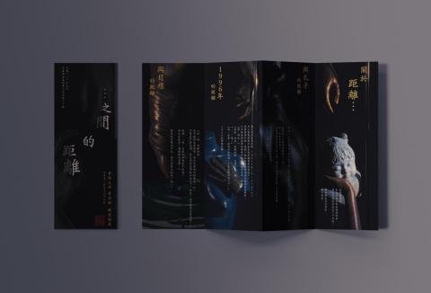 緒靄設計 - 《DM設計》
雕塑藝術家 黃鼎億 Ting Yi, Huang
黃鼎億雕塑個展『與...之間的距離』
