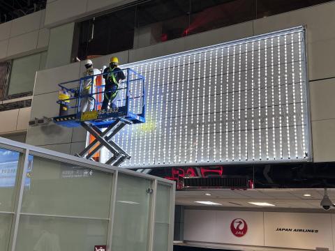 靖場廣告工程有限公司 - 桃園機場-高點廣告換刊
