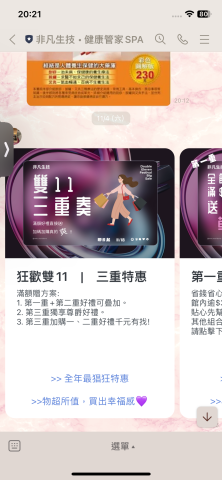 BE HERD 貝識創譯 - Line多頁式圖文套組