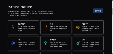 左右網頁設計 - 