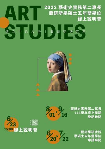 &eacute;cho studio 迴聲選物工作室 - 活動海報設計