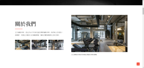左右網頁設計 - 