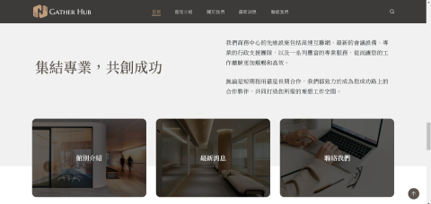 左右網頁設計 - 