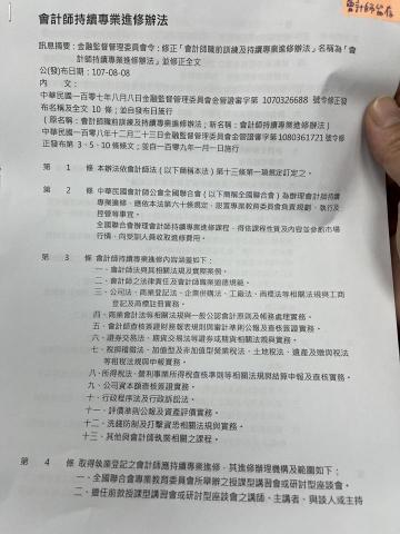 勤成聯合事務所-李建賢 - 