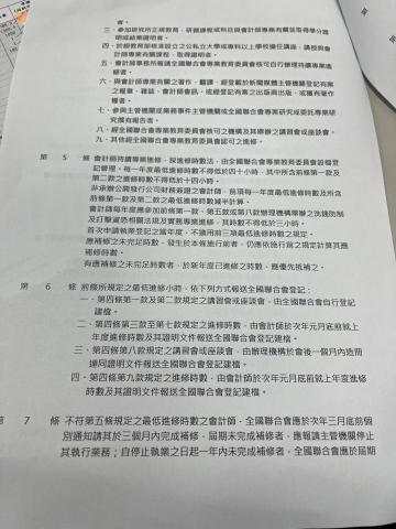 勤成聯合事務所-李建賢 - 