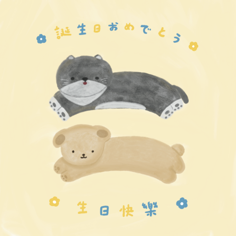 クキ - 生日卡片設計