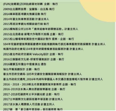 零企藝術有限公司/台灣音樂世紀樂團 - 合作活動執行企劃團隊 零企藝術有限公司/台灣音樂世紀樂團 - 合作活動執行企劃團隊