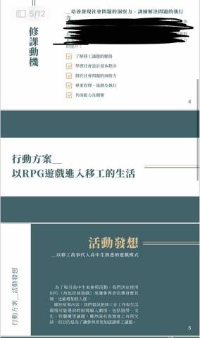 簡報設計_Irene - 