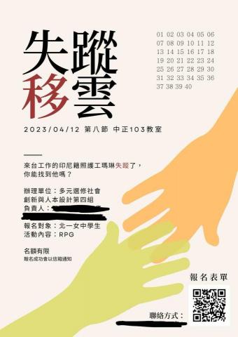 簡報設計_Irene - 