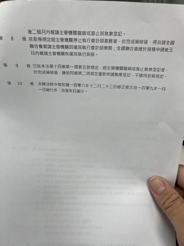 勤成聯合事務所-李建賢 - 